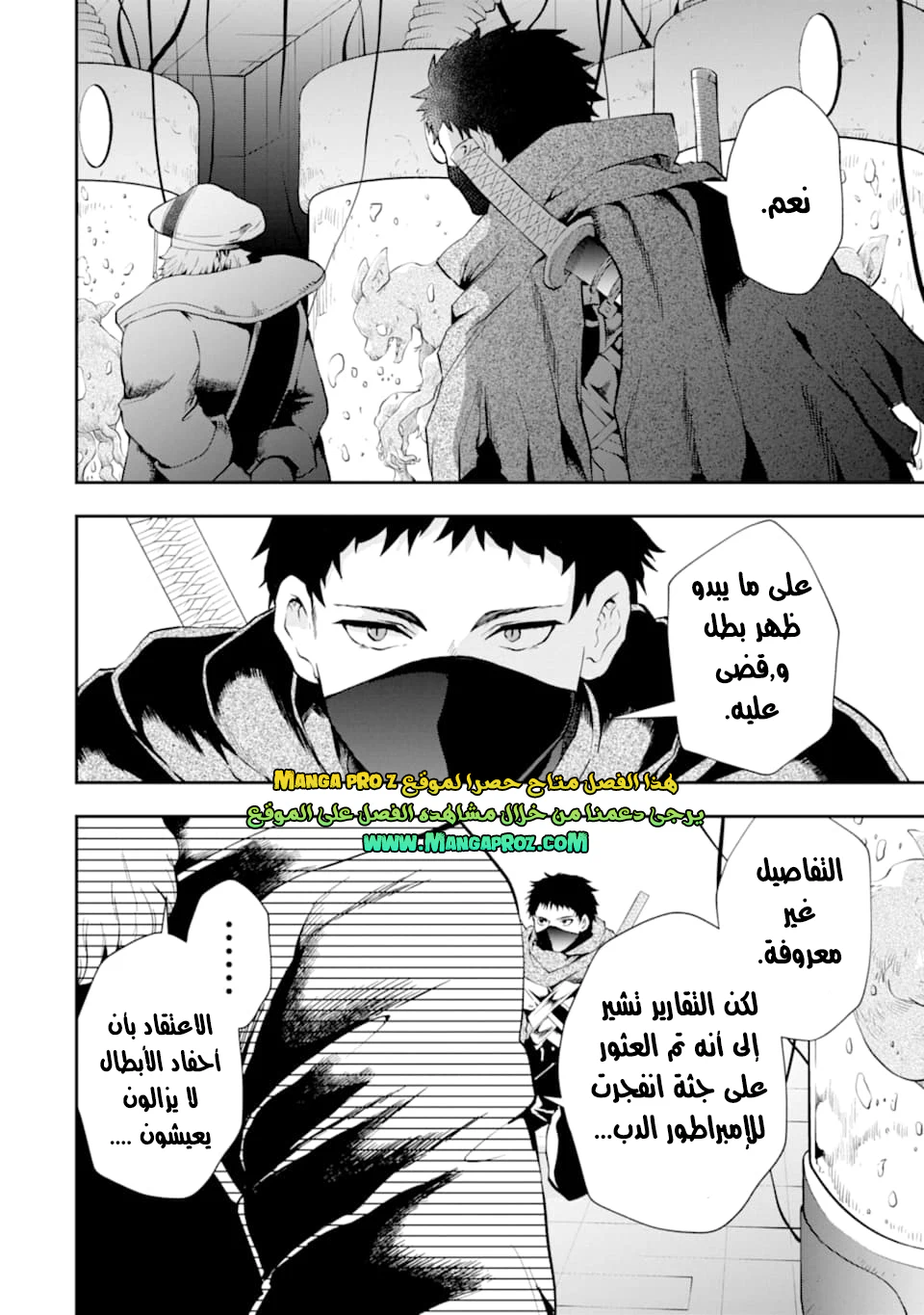 Chapter Image 18