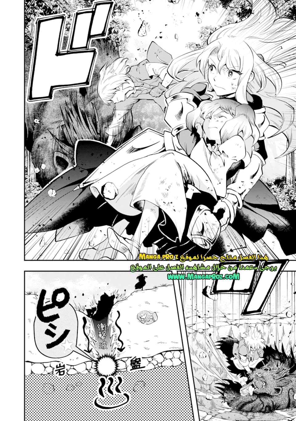 Chapter Image 6