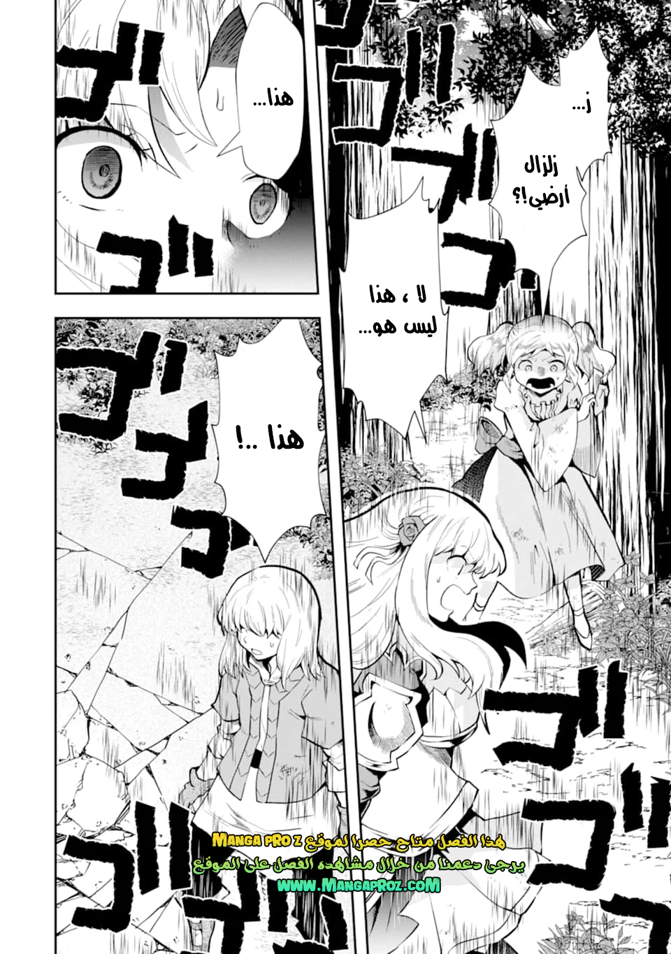 Chapter Image 8
