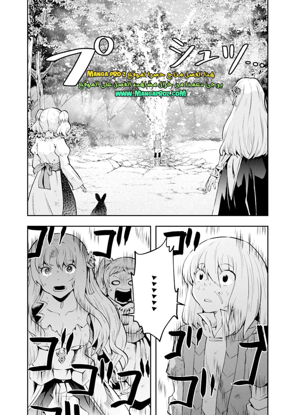 Chapter Image 9
