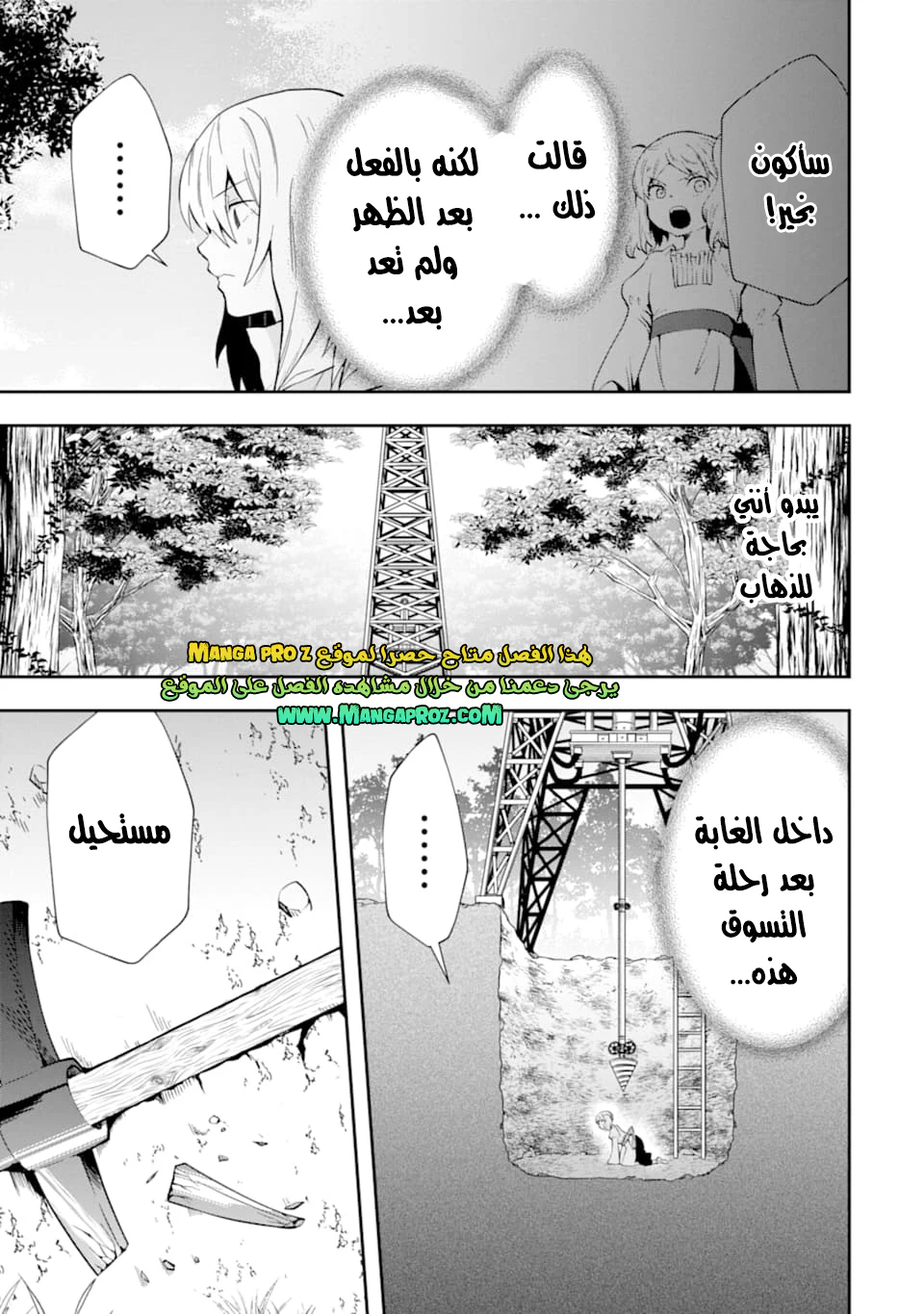 Chapter Image 11