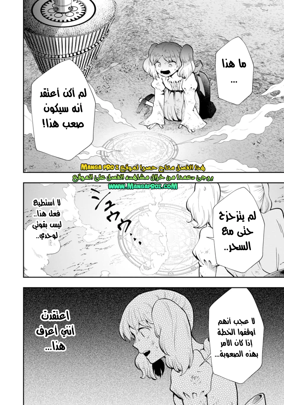 Chapter Image 12