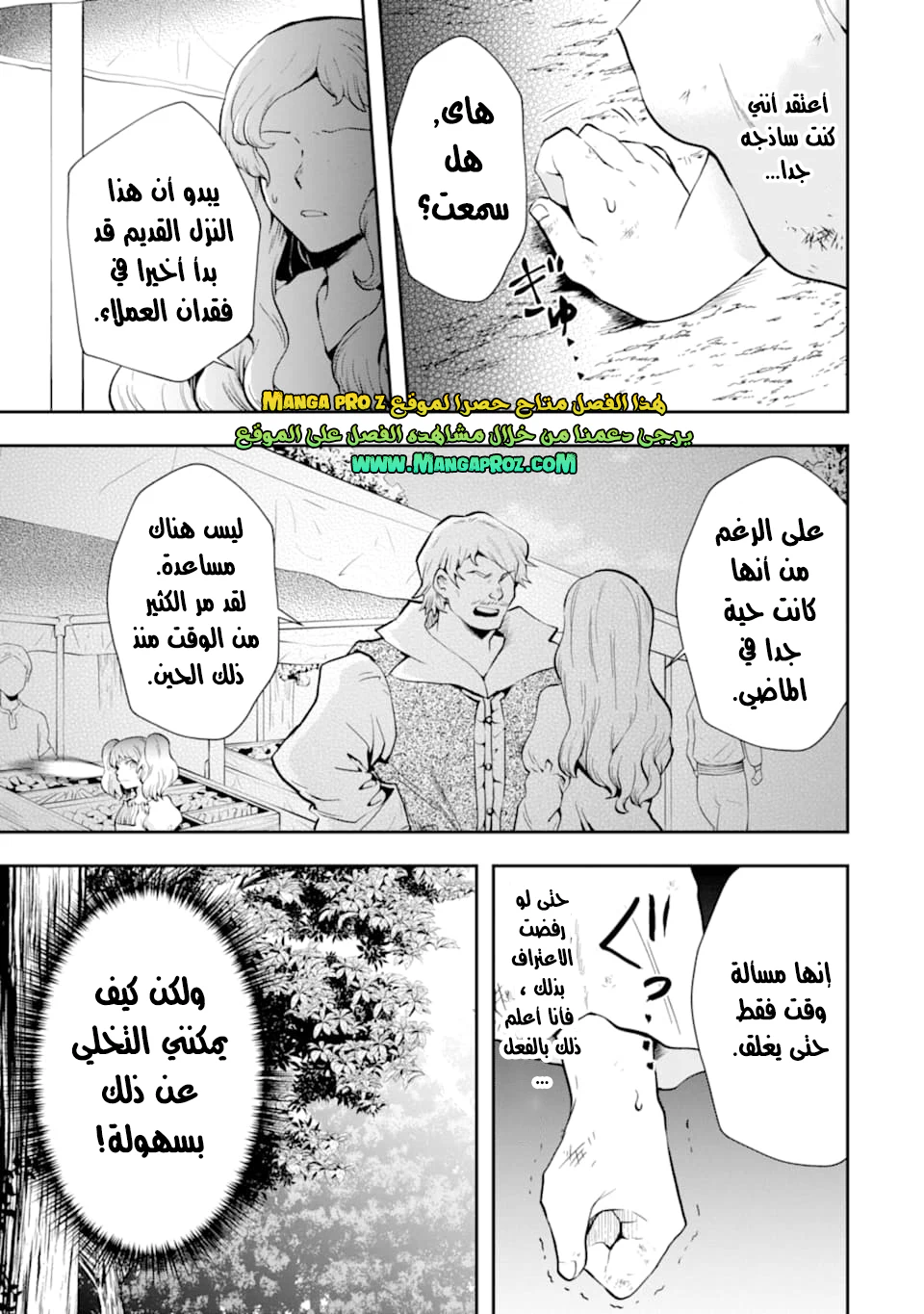 Chapter Image 13
