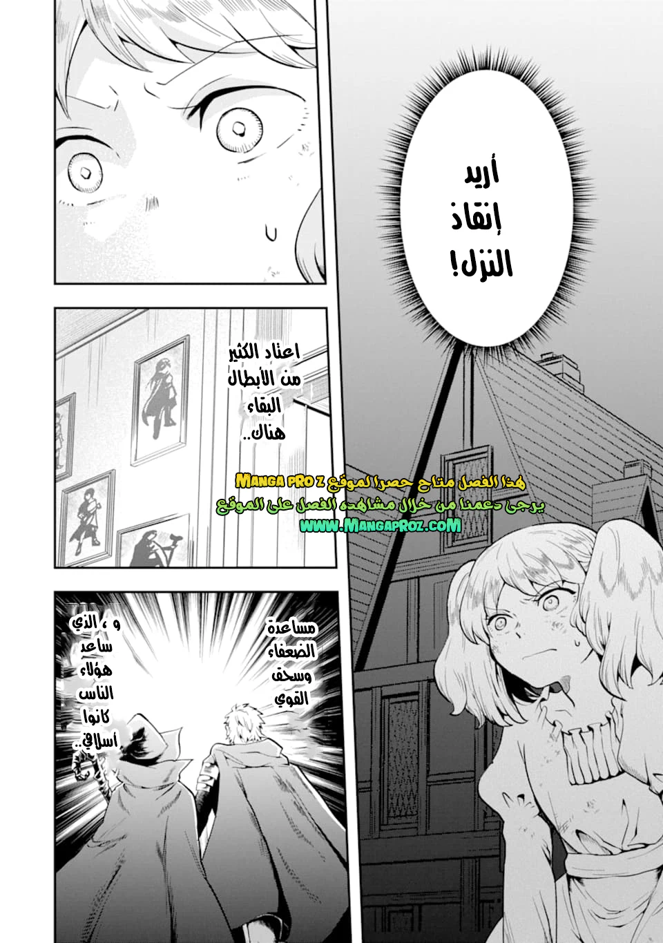 Chapter Image 14