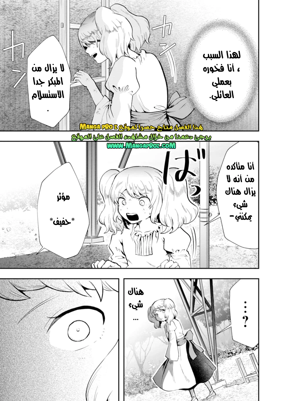 Chapter Image 15