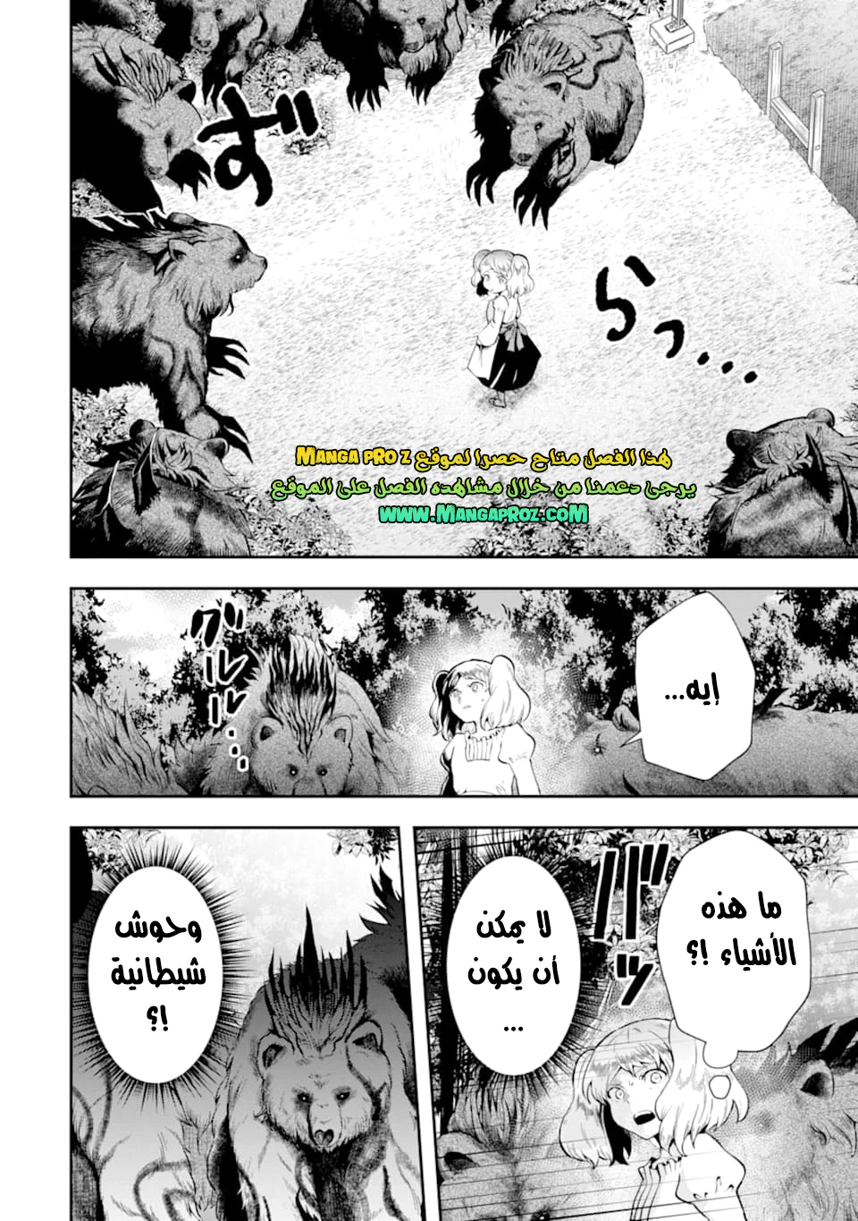 Chapter Image 16
