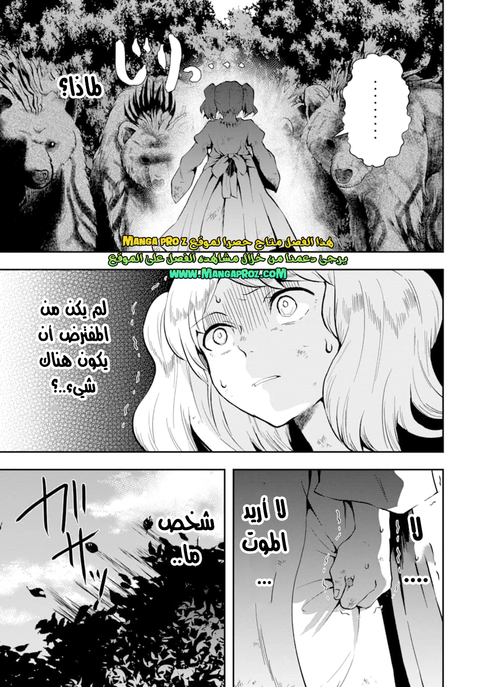 Chapter Image 17