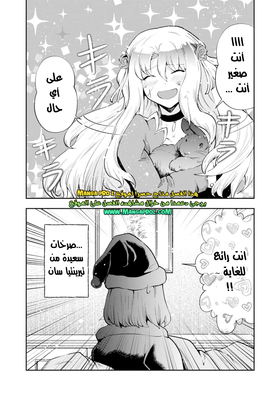Chapter Image 7