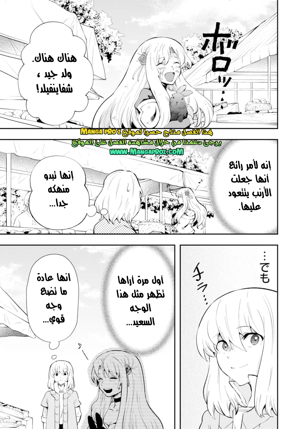 Chapter Image 9