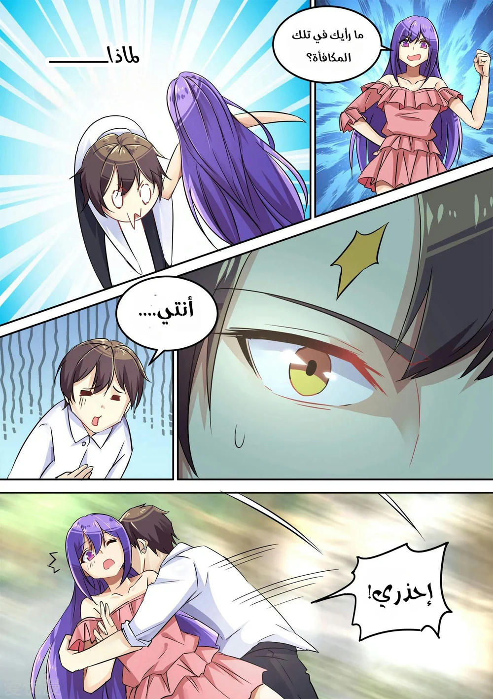 Chapter Image 11
