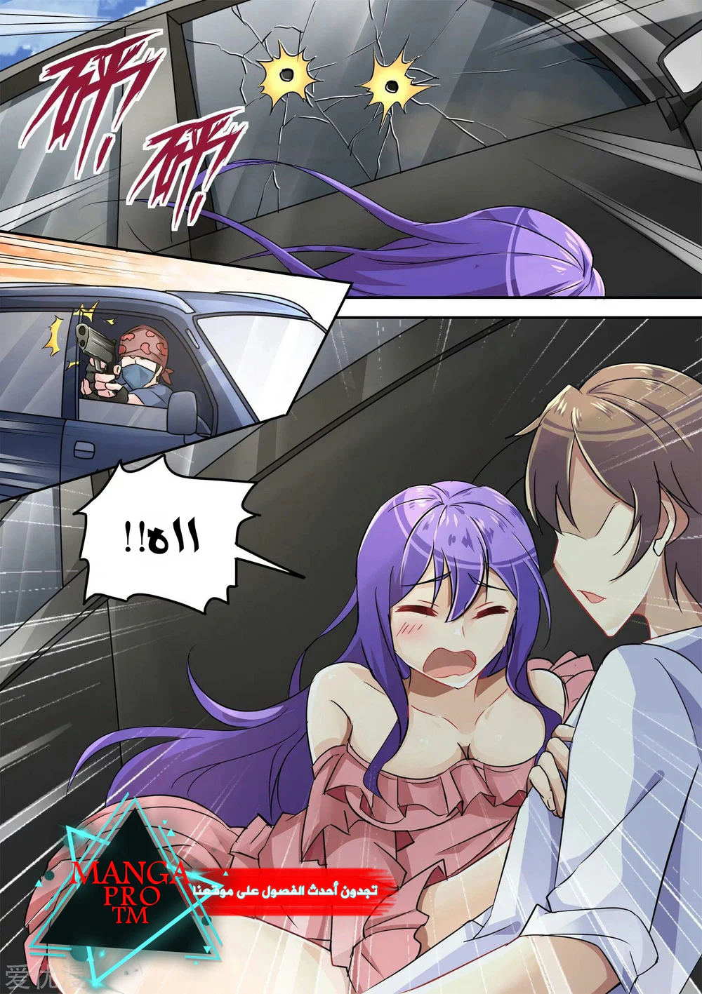 Chapter Image 12