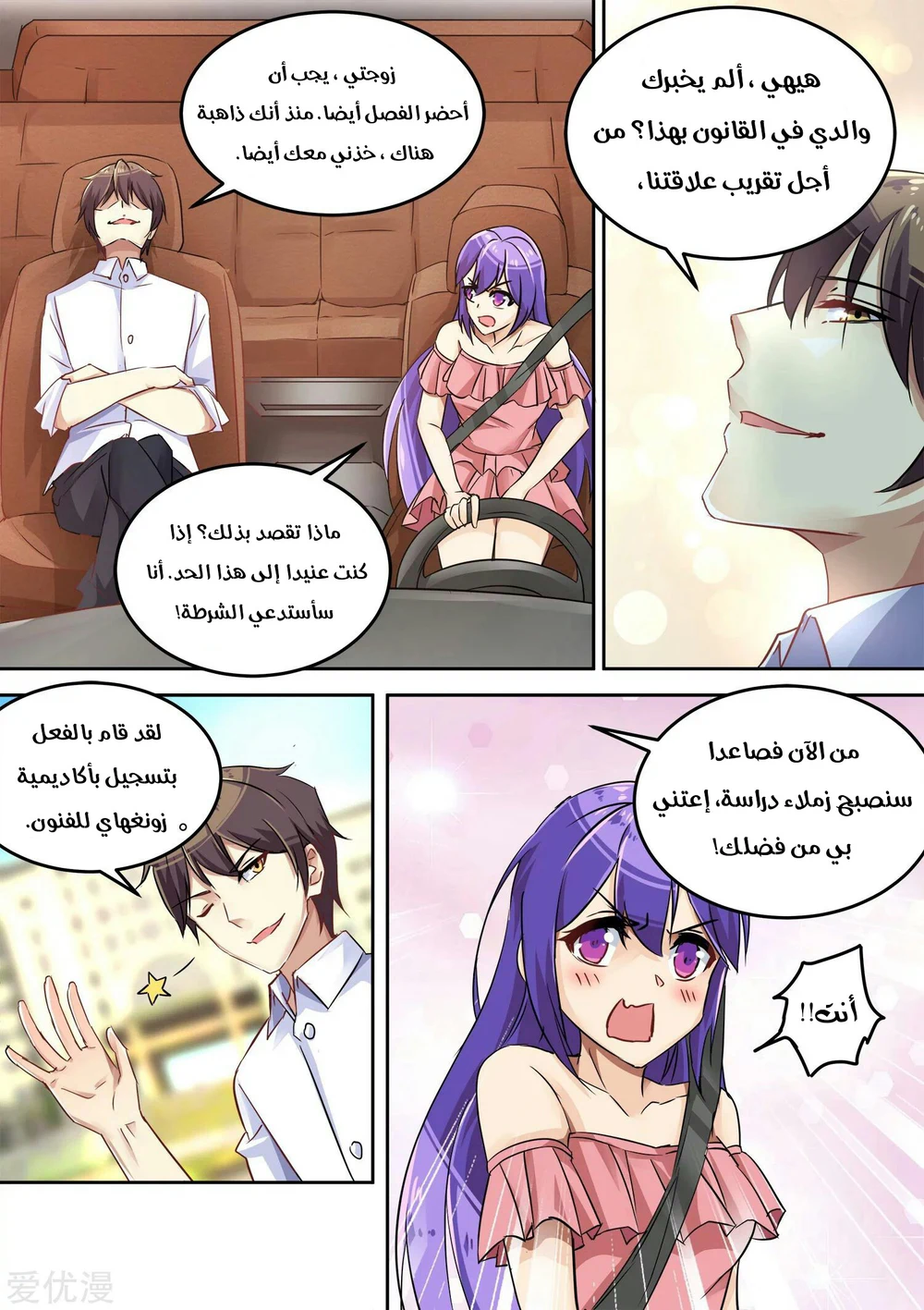 Chapter Image 5