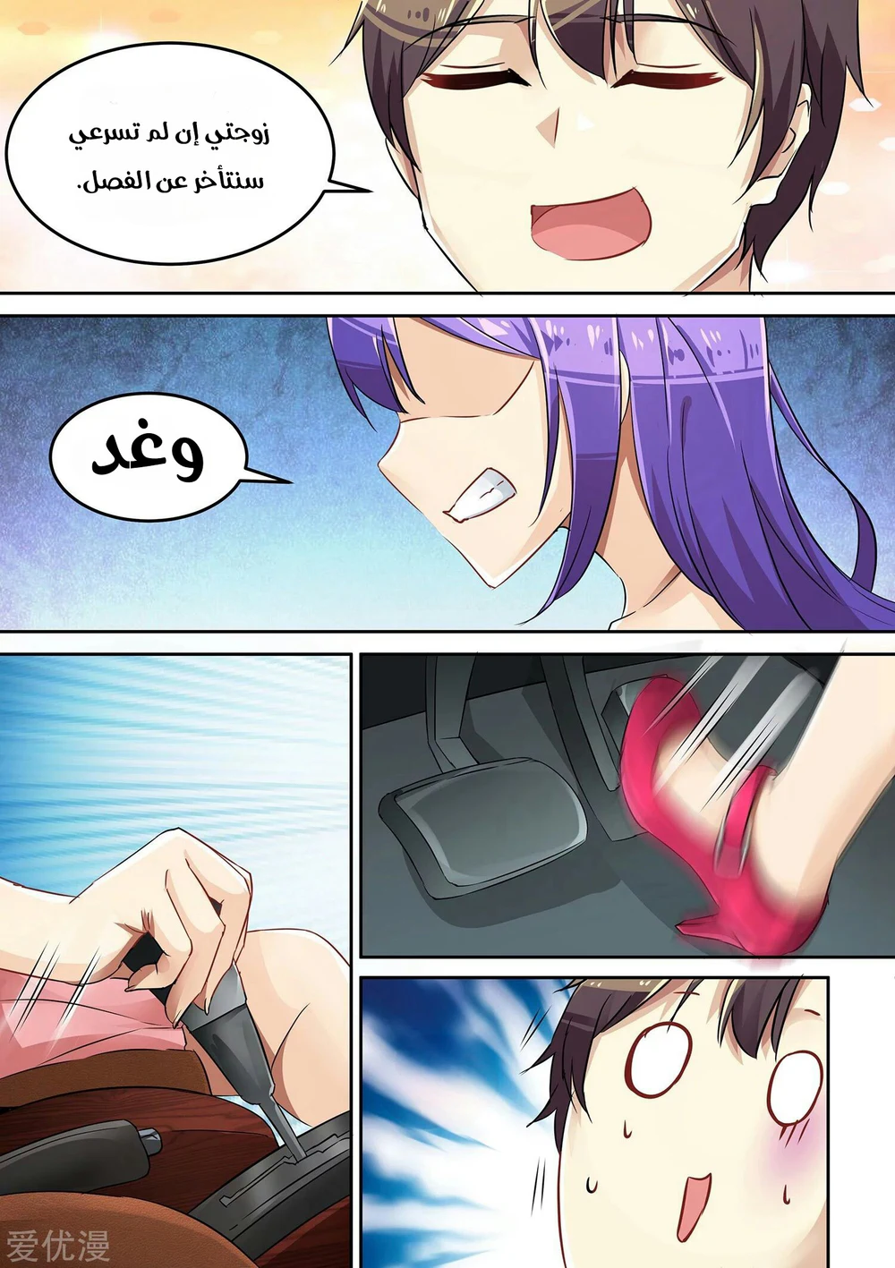 Chapter Image 6