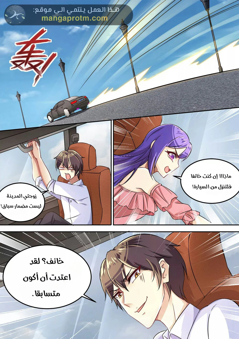 Chapter Image 7