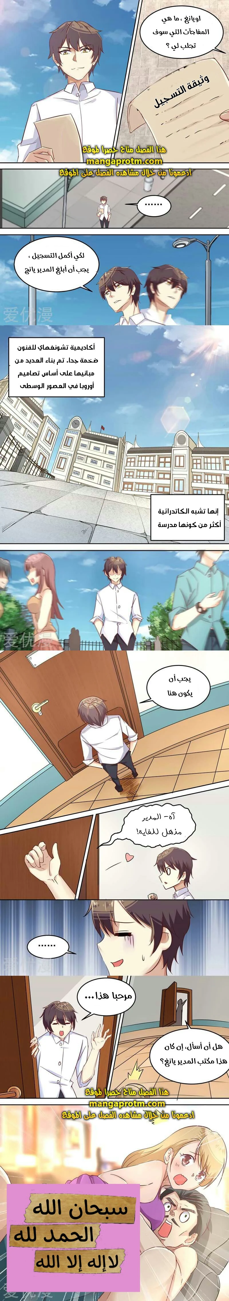Chapter Image 3