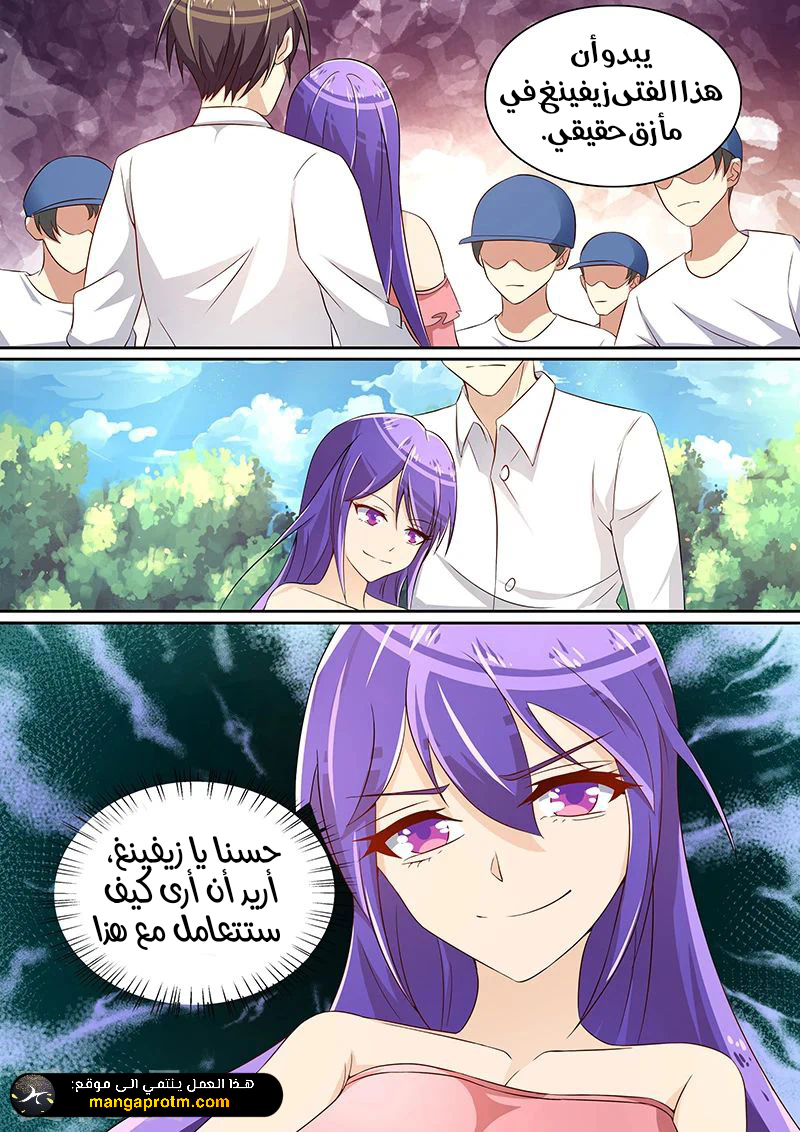 Chapter Image 10