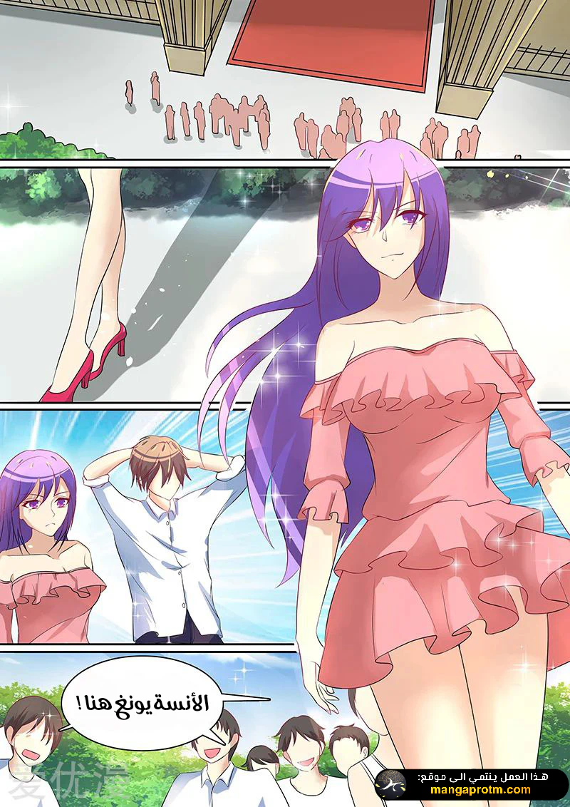 Chapter Image 2