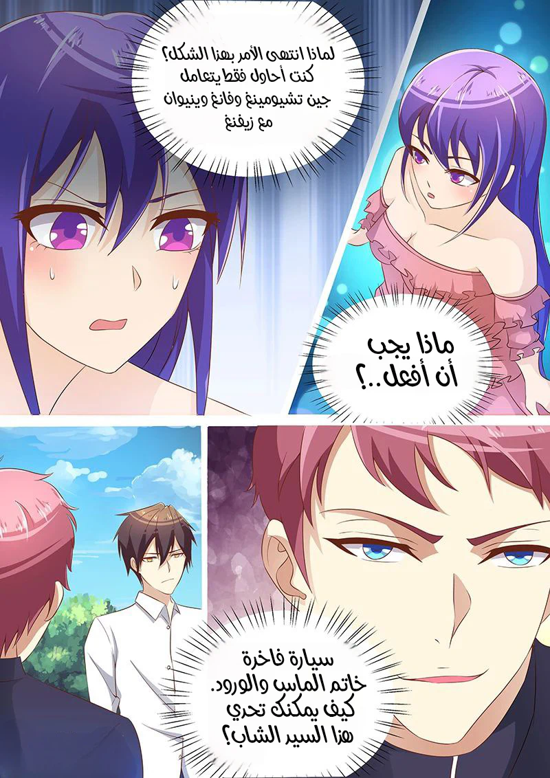 Chapter Image 6