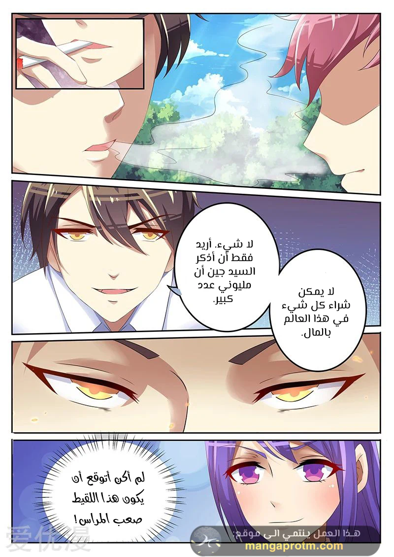 Chapter Image 10