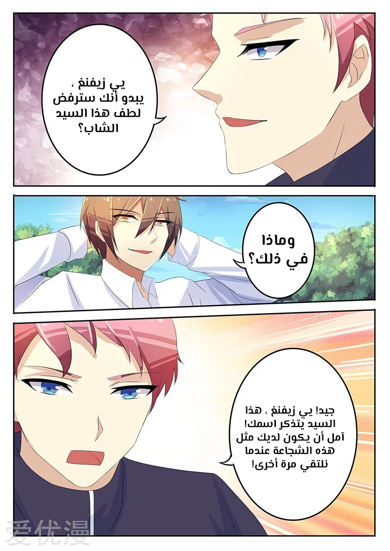 Chapter Image 11