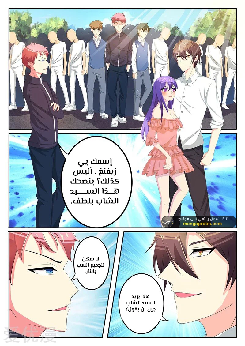 Chapter Image 4