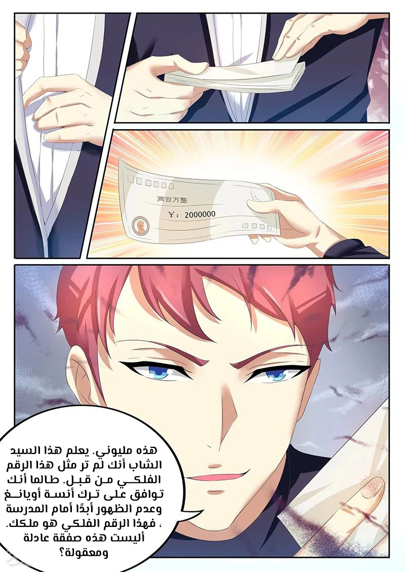 Chapter Image 5