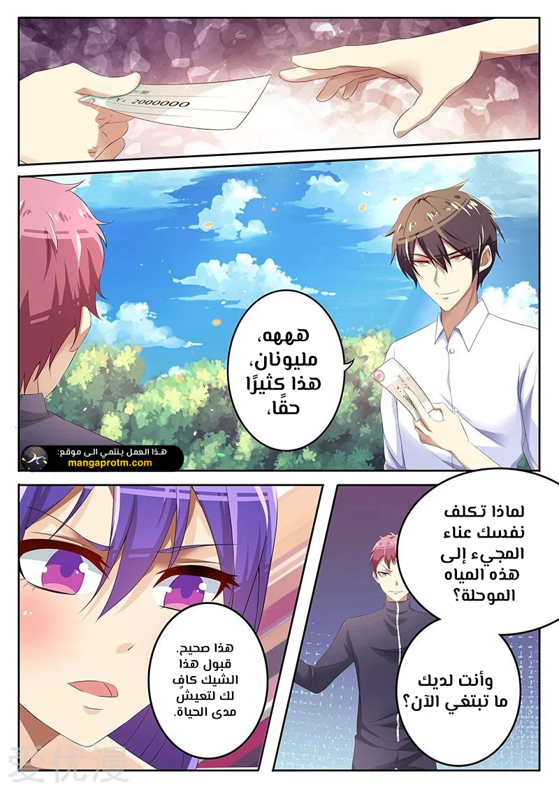 Chapter Image 6