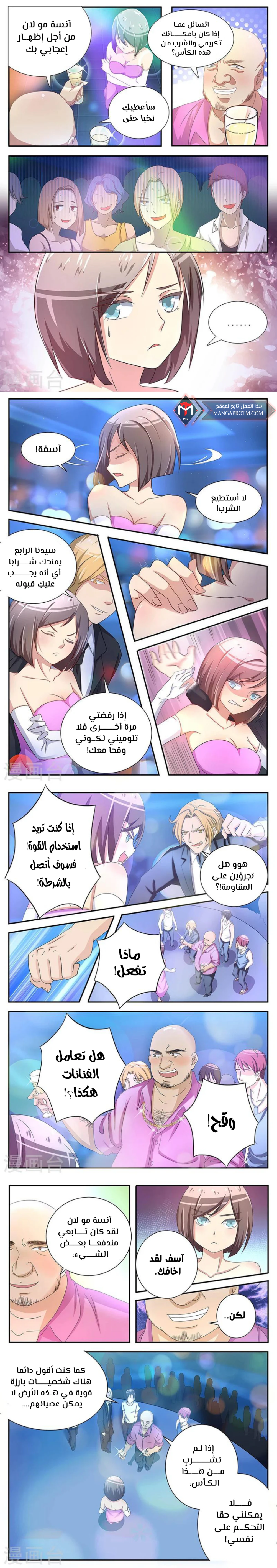 Chapter Image 2