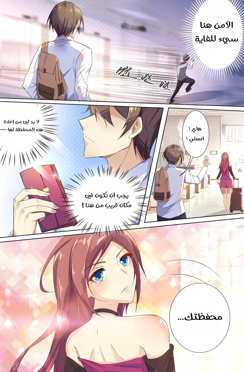 Chapter Image 10