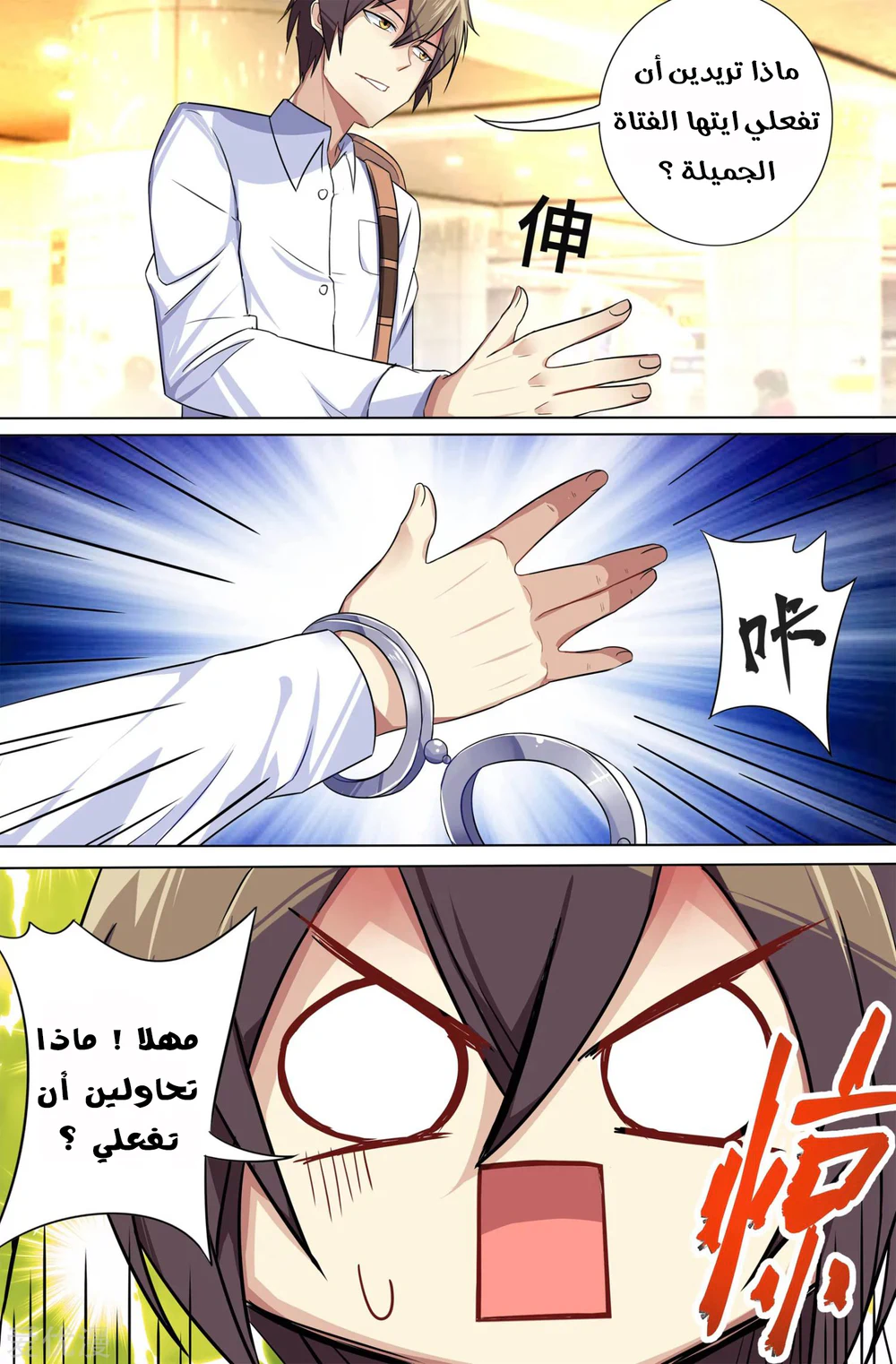 Chapter Image 13