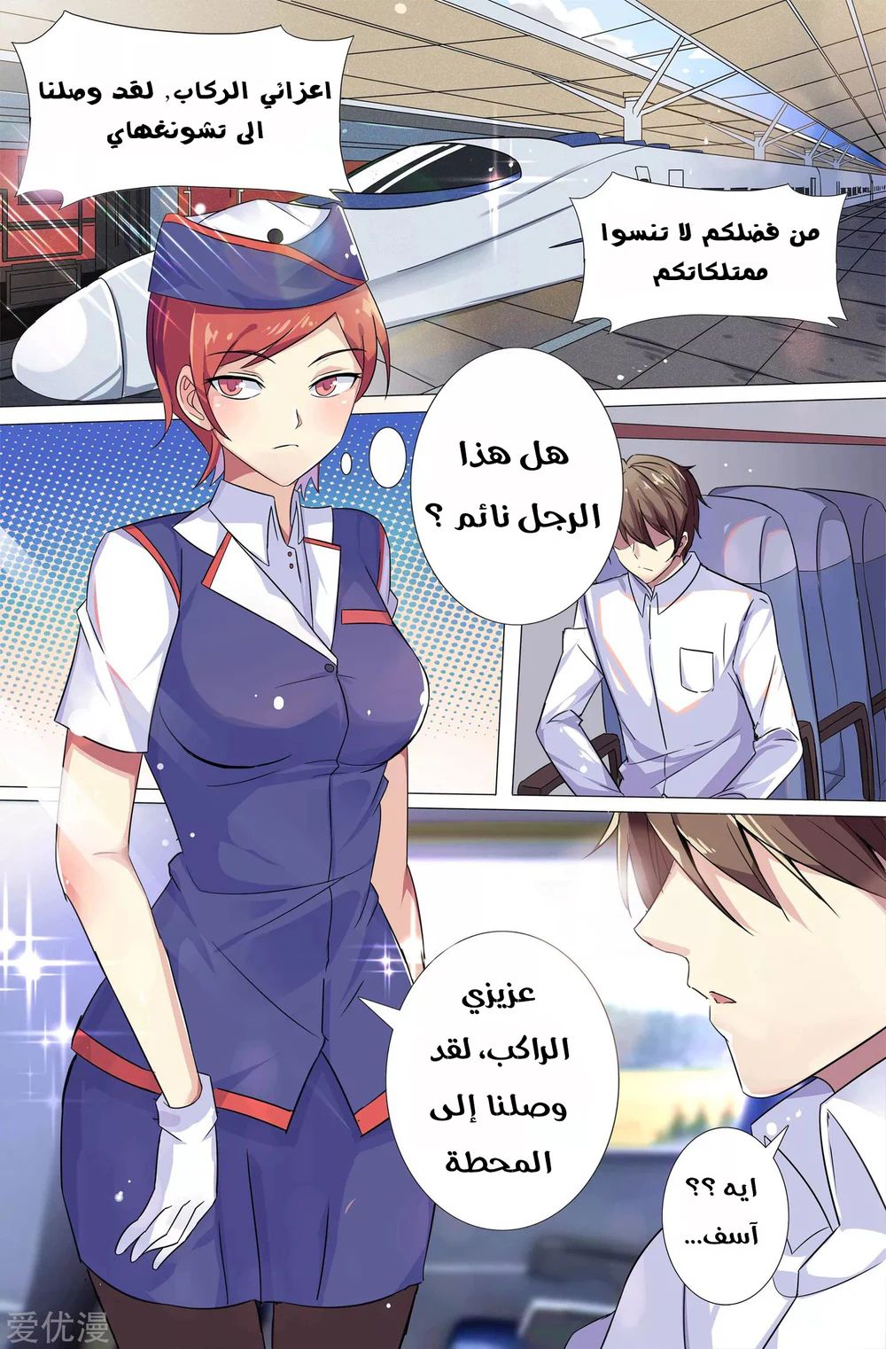 Chapter Image 2