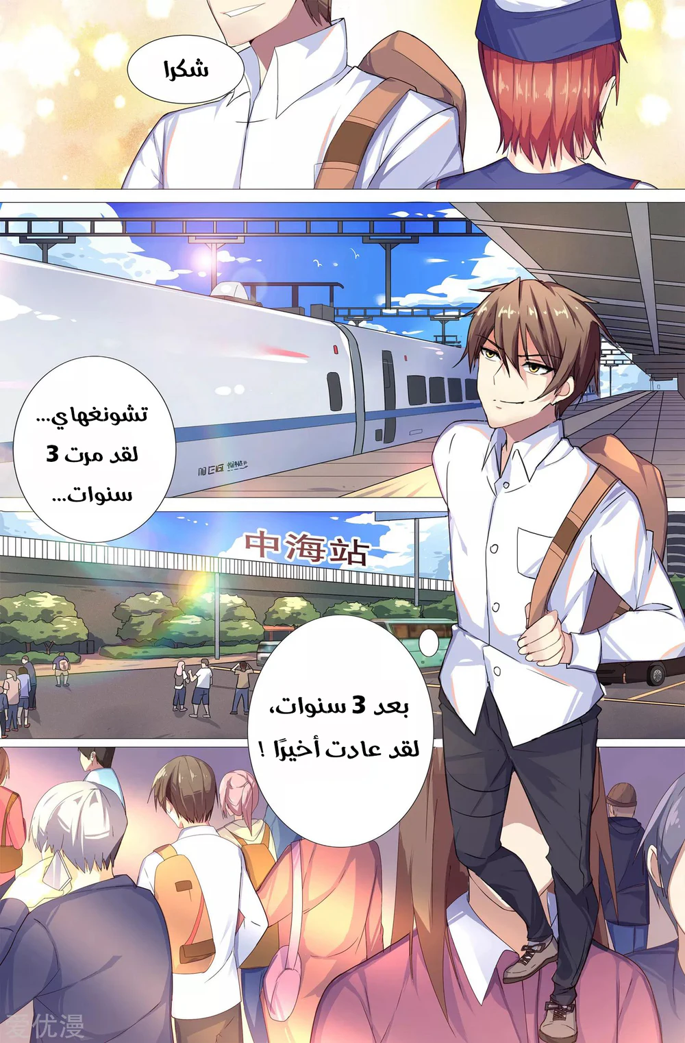 Chapter Image 3