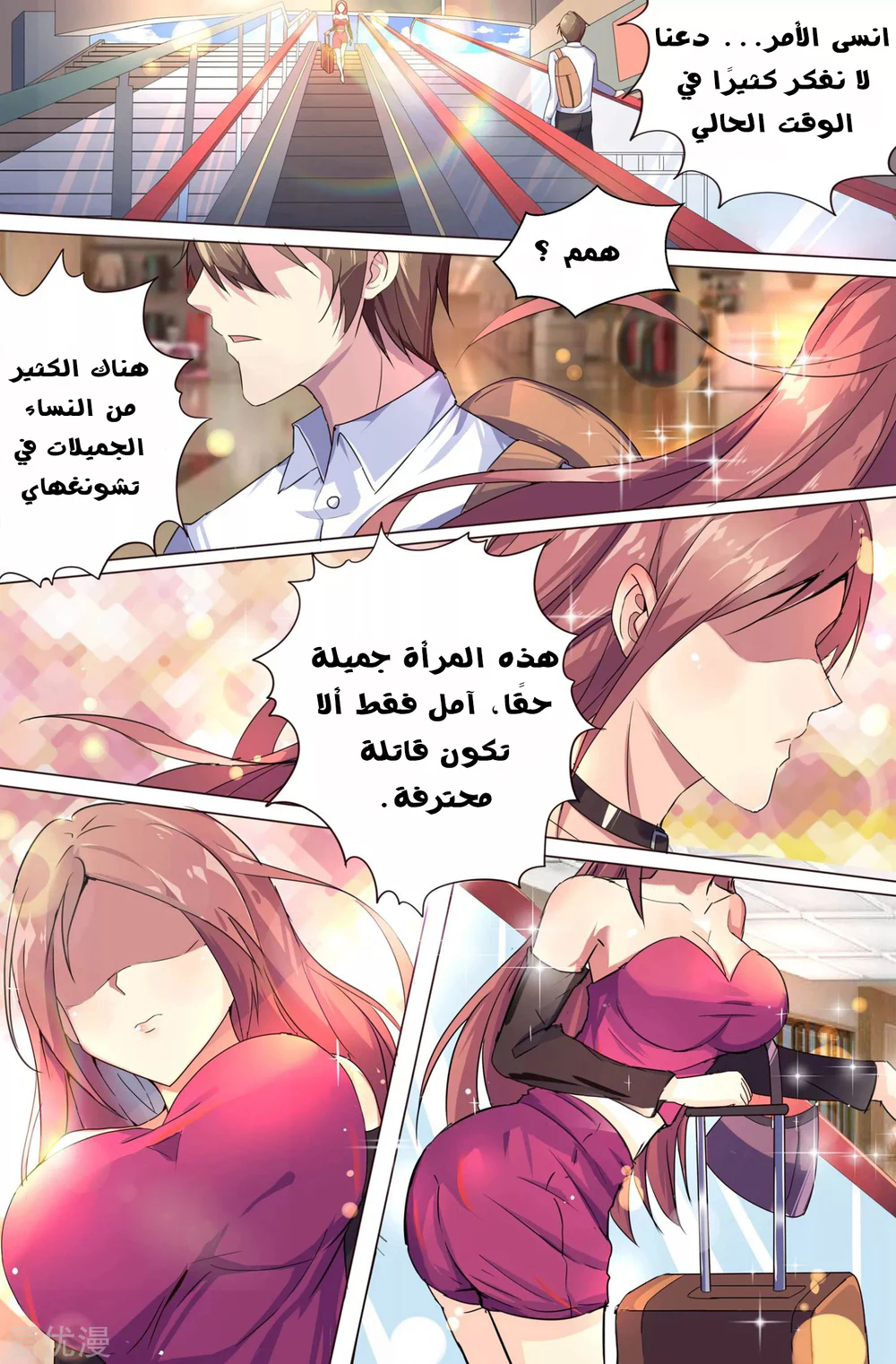 Chapter Image 5