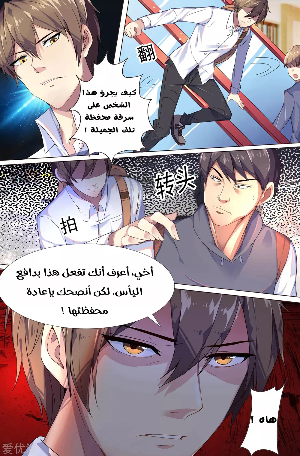Chapter Image 7