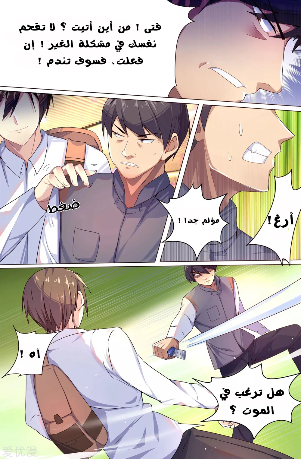 Chapter Image 8