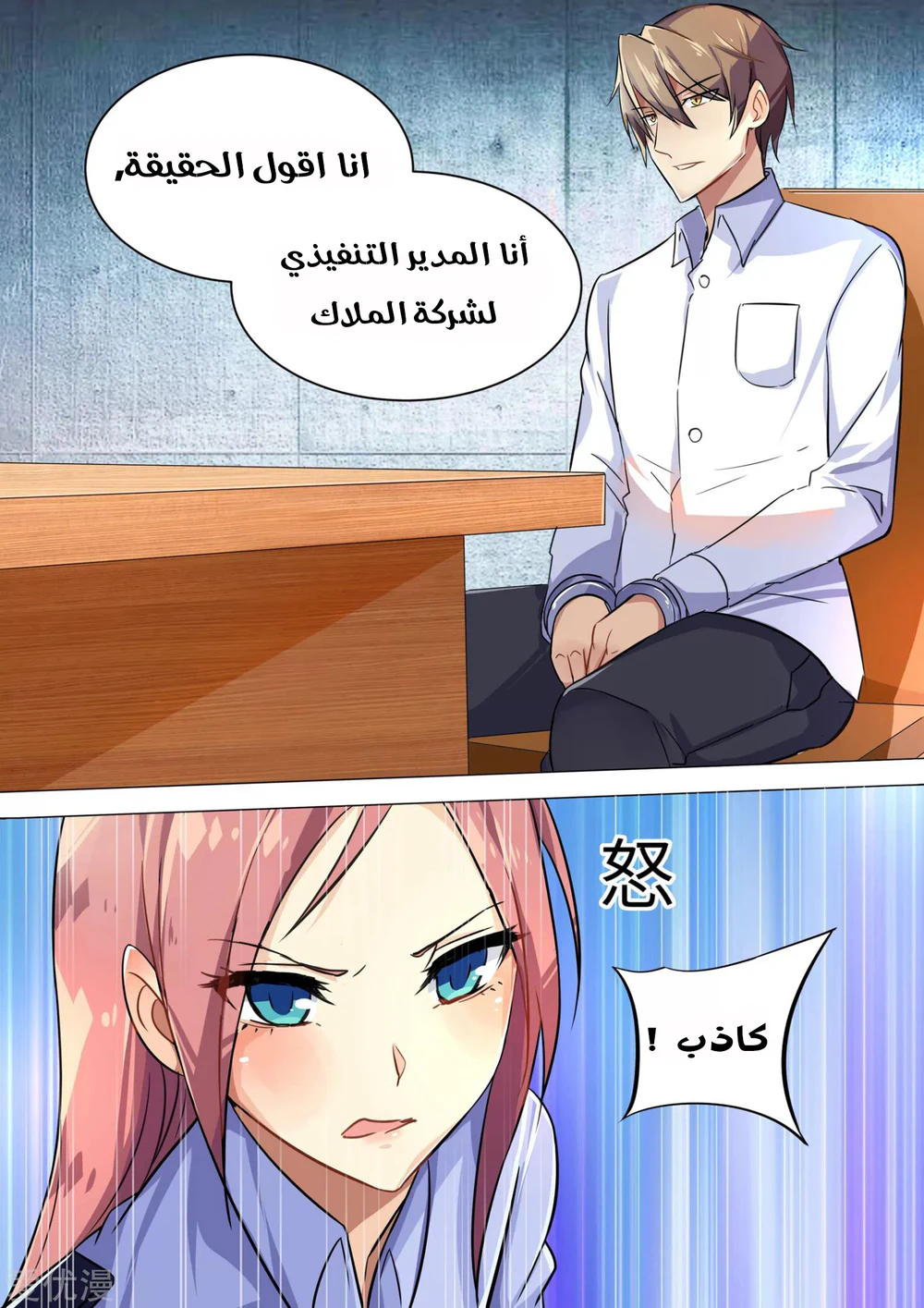 Chapter Image 11