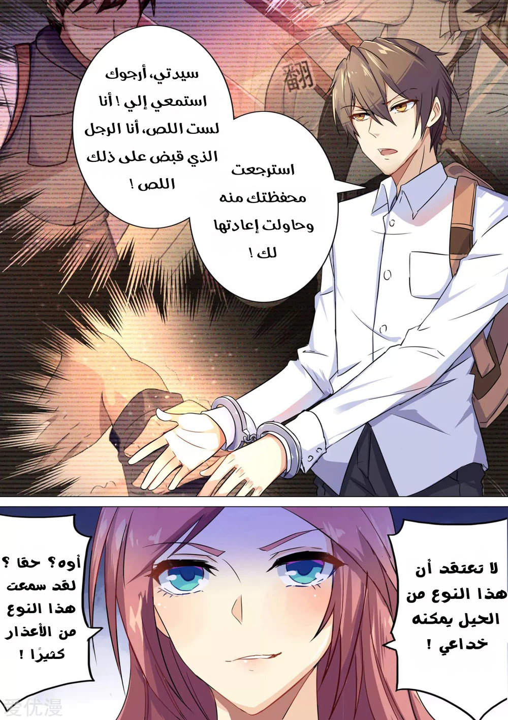 Chapter Image 3