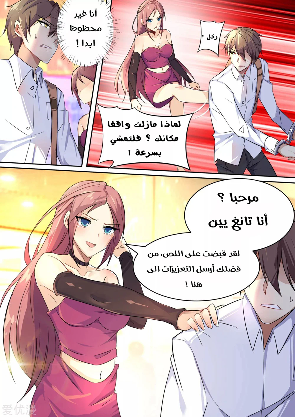 Chapter Image 4