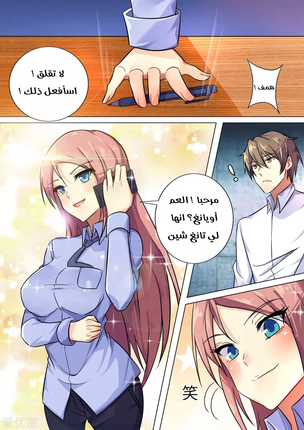 Chapter Image 10