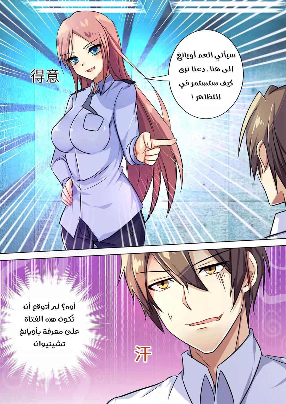 Chapter Image 11