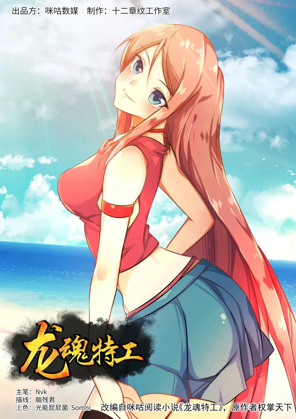 Chapter Image 1