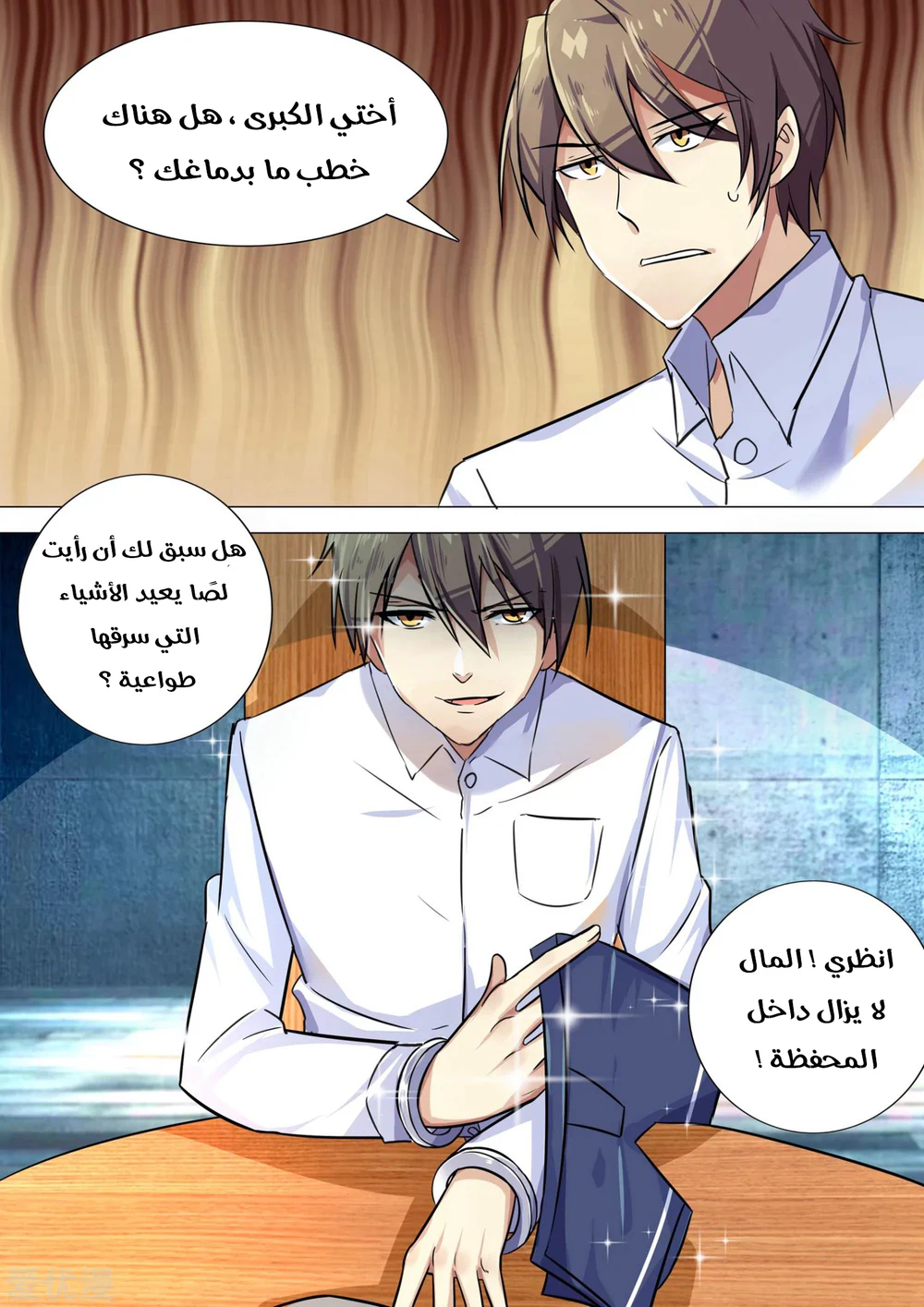 Chapter Image 3