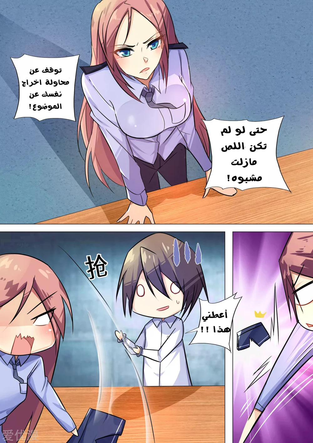 Chapter Image 4