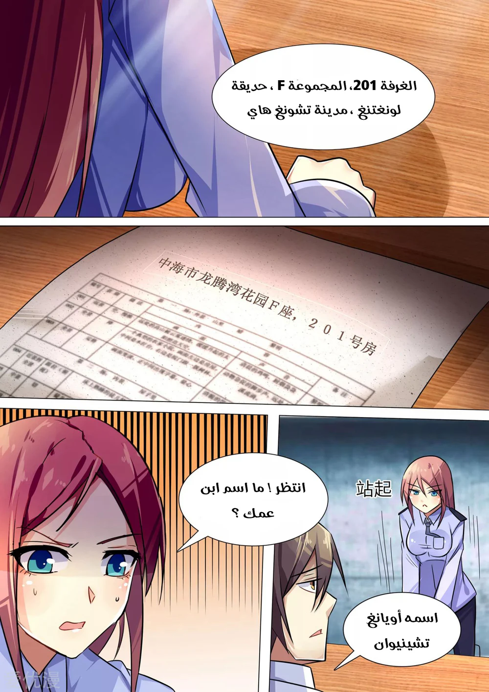 Chapter Image 7