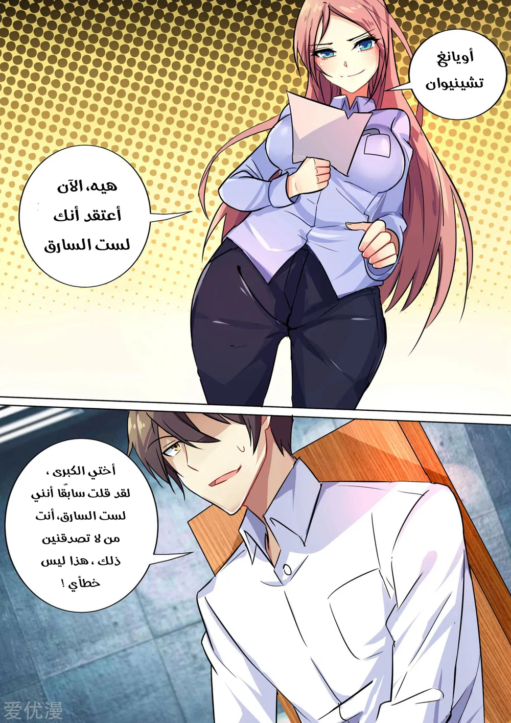 Chapter Image 8