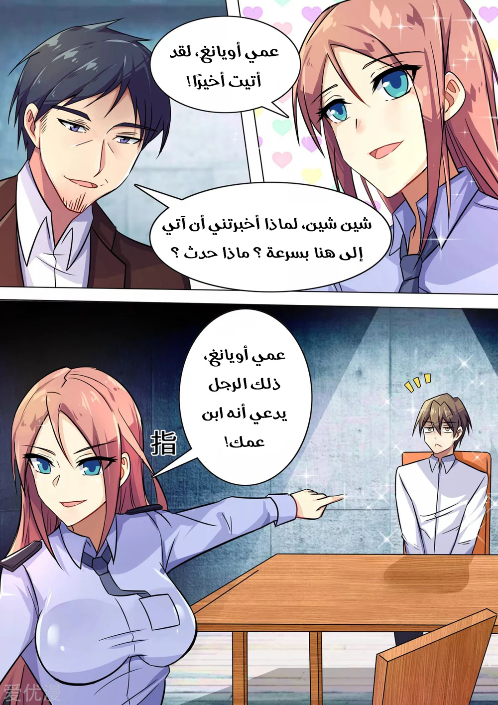 Chapter Image 1