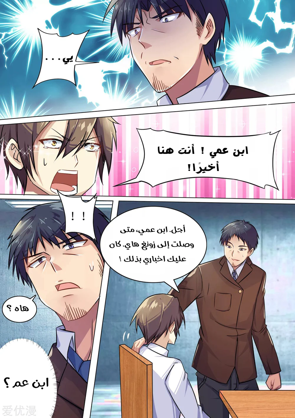 Chapter Image 2