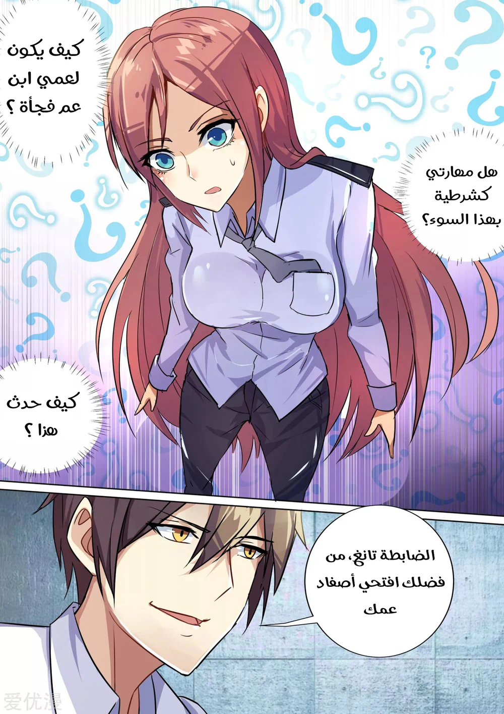 Chapter Image 4