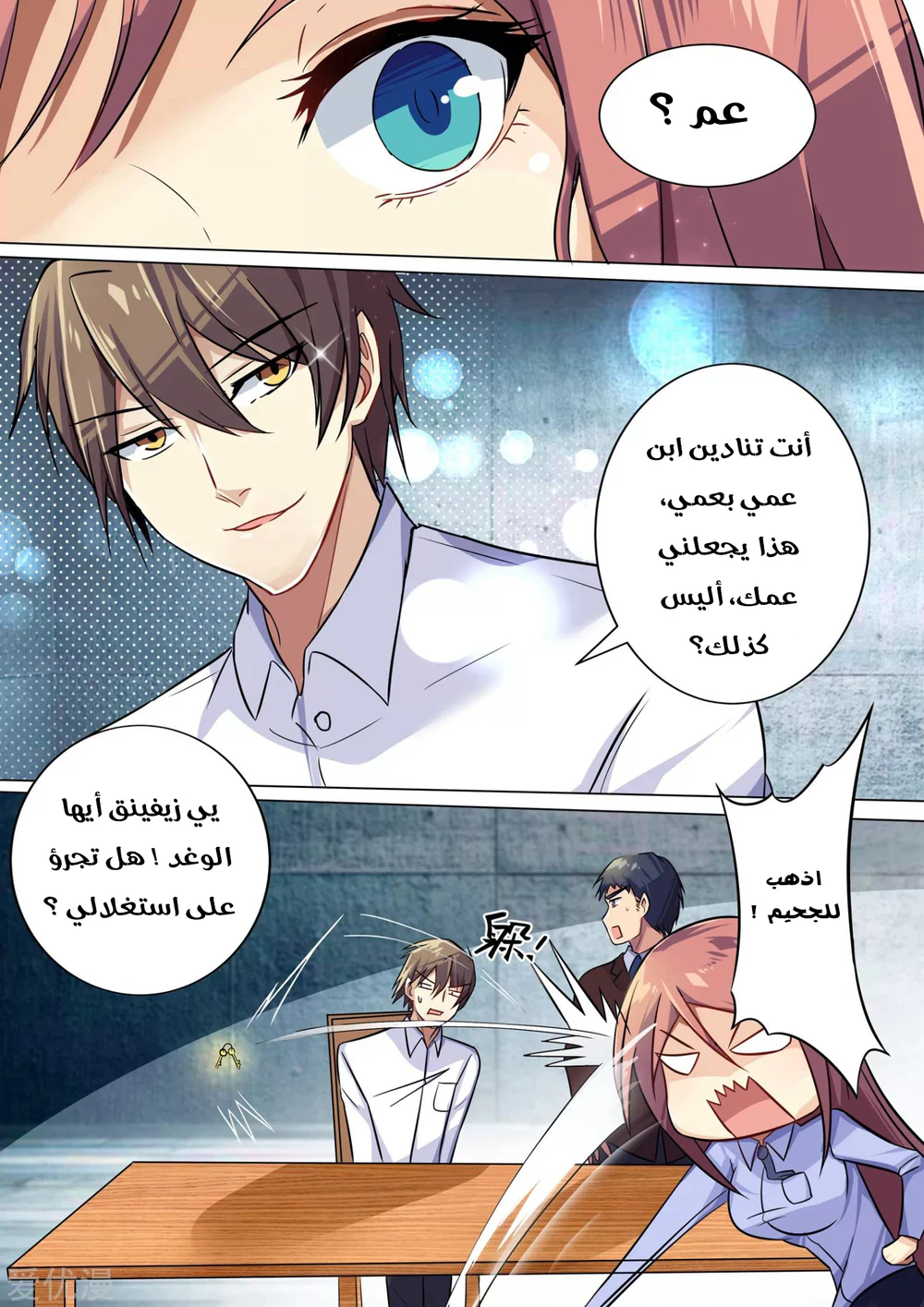 Chapter Image 5