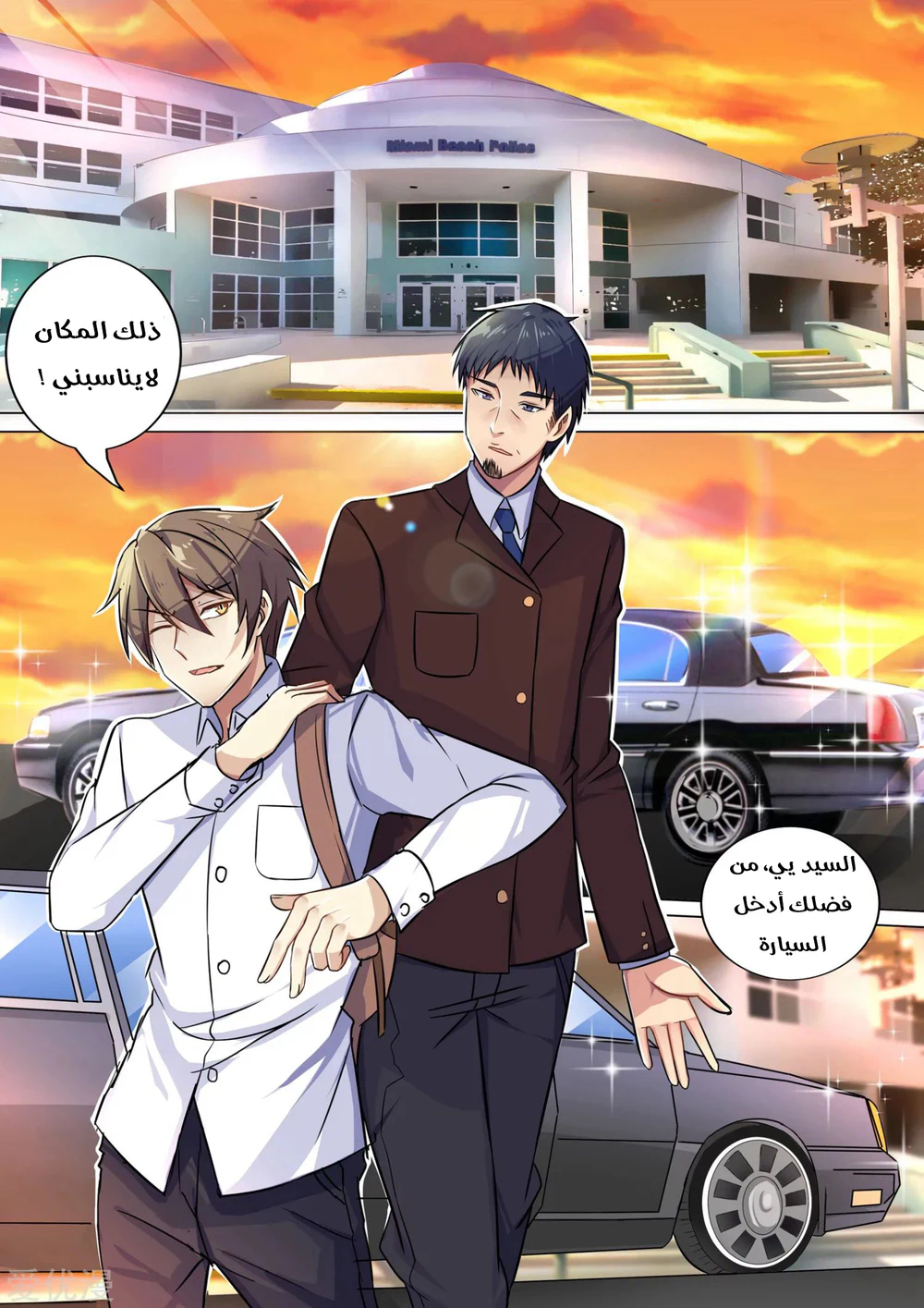 Chapter Image 6